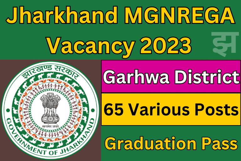 Jharkhand MGNREGA Vacancy 2023 [ Apply Now ]