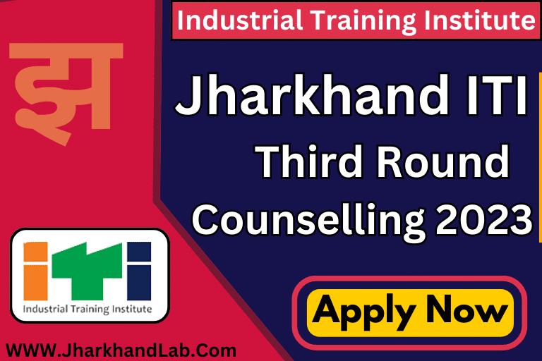Jharkhand ITI Third Round Counselling 2023 [ Apply Now ]