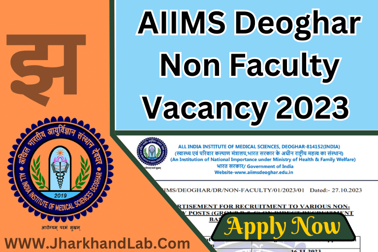AIIMS Deoghar Non Faculty Vacancy 2023 [ Apply Now ]