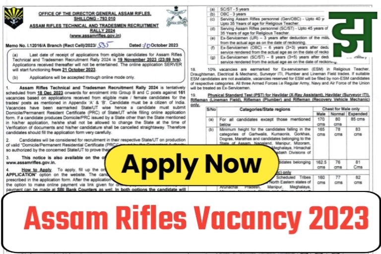 Assam Rifles Vacancy 2024