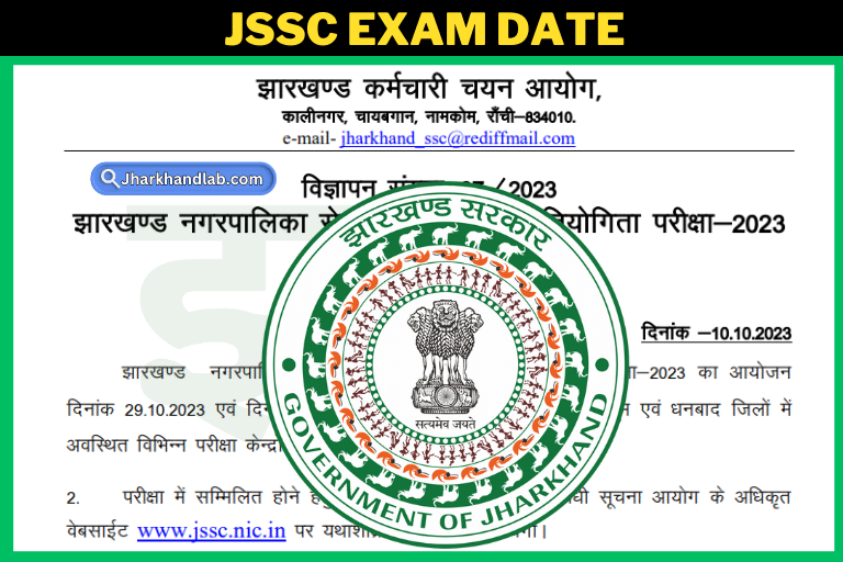 JSSC Nagar Palika Vacancy Admit Card 2023