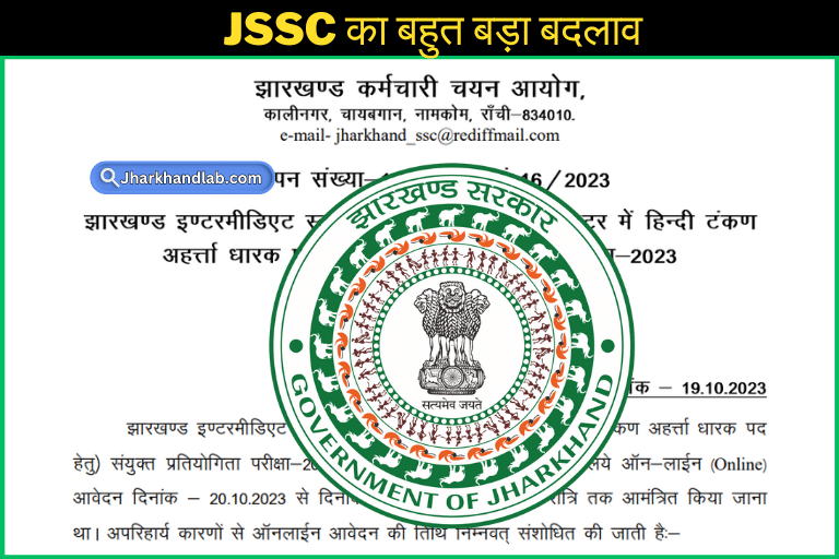 jssc inter level vacancy 2023