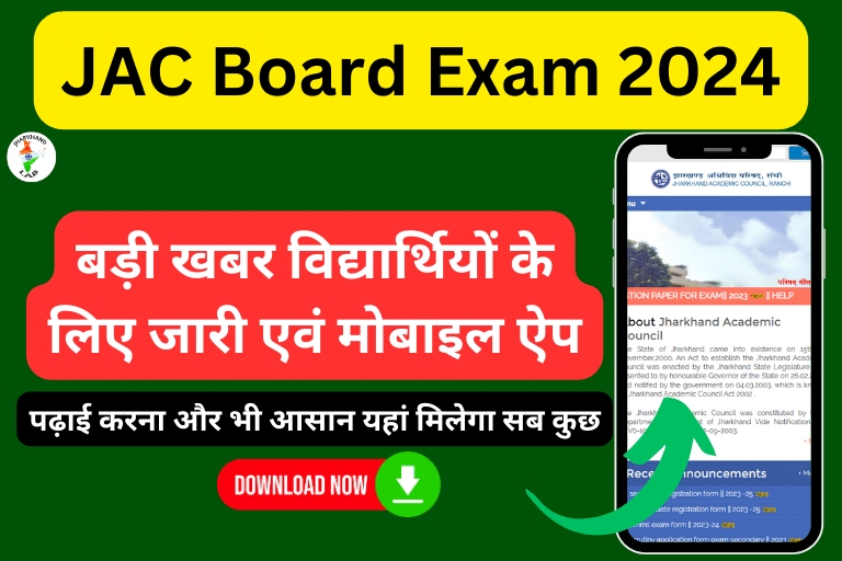 Mobile App For JAC Board Students
