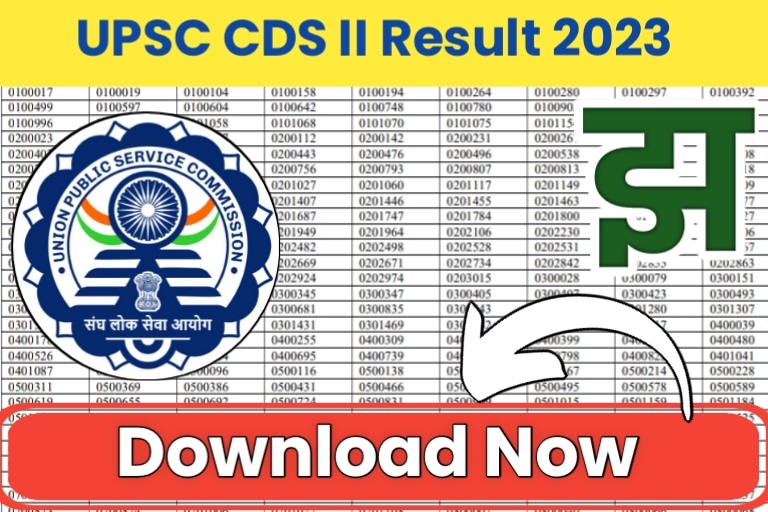UPSC CDS II Result 2023 Declared