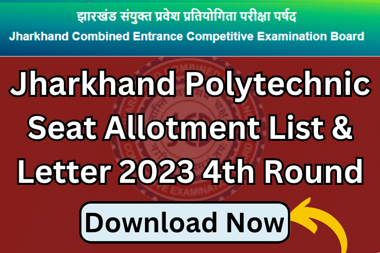Jharkhand Polytechnic Seat Allotment List 2023 4th Round [ Apply Now ]