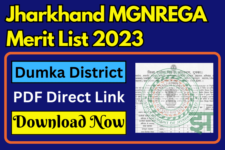 Jharkhand MGNREGA Merit List 2023 Dumka District [ Download Now ]