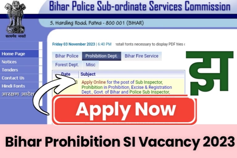 Bihar Prohibition SI Vacancy 2023