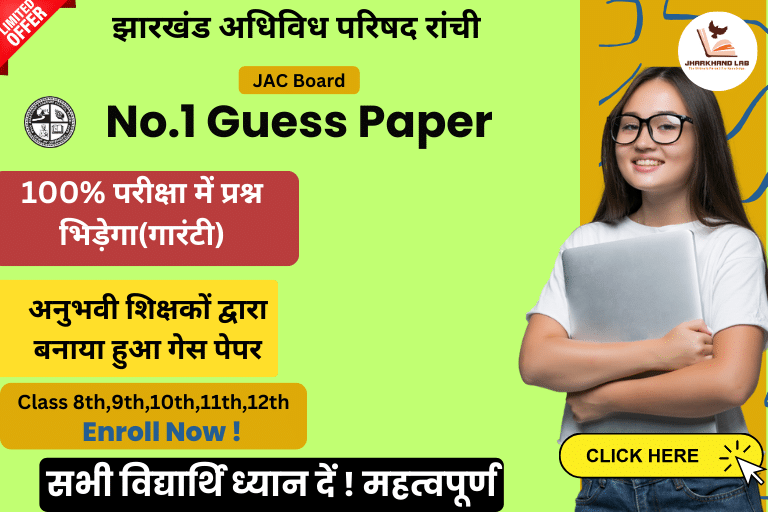 Get Online Guess Paper And PYQ 768 x 512