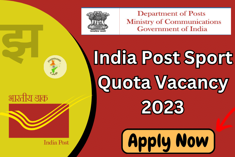 India Post Sport Quota Vacancy 2023 [ Apply Now ]