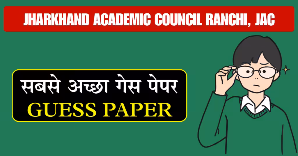 JAC Board Best Guess Paper 2025