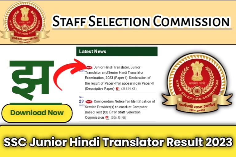 SSC-Junior-Hindi-Translator-Result-2023