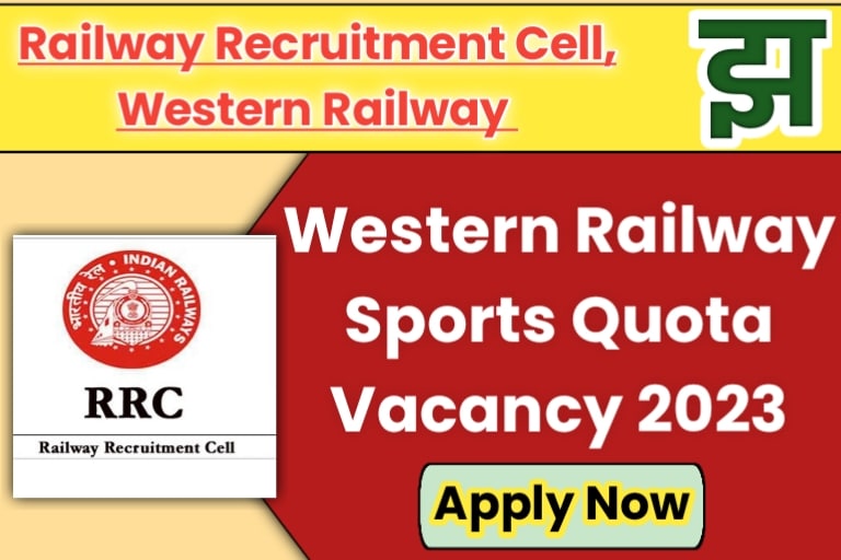 Western Railway Sports Quota Vacancy 2023