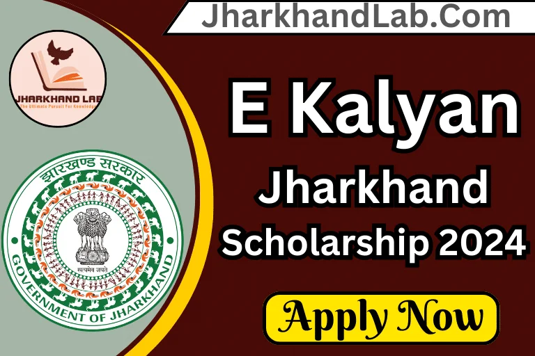 E Kalyan Jharkhand Scholarship 2024 [ Apply Now ]