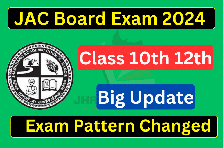 जैक बोर्ड (JAC Board 10th 12th New Exam Pattern 2024)