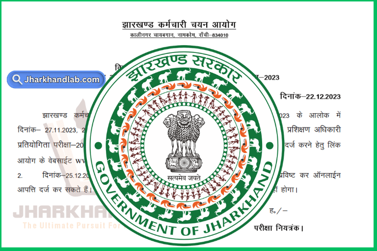 Jharkhand Staff Selection Commission JSSC has released the answer key of Jharkhand Industrial Training Officer Competitive Examination-2023.