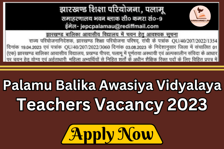 Palamu Balika Awasiya Vidyalaya Teachers Vacancy 2023 [ Apply Now ]