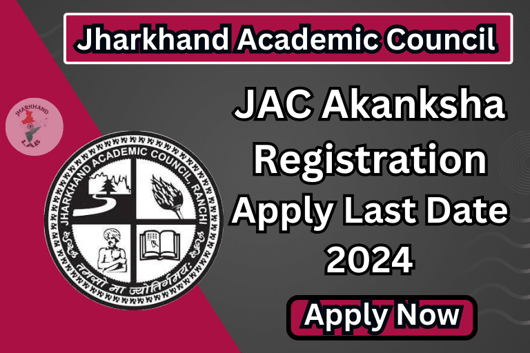 JAC Akanksha Registration Apply Last Date 2024 [ Apply Now ]