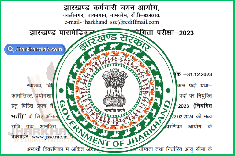 JSSC Jharkhand Paramedical Combined Competitive Examination-2023