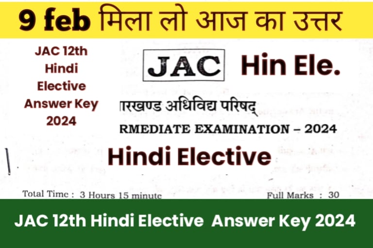 JAC 12th Hindi Elective Answer Key