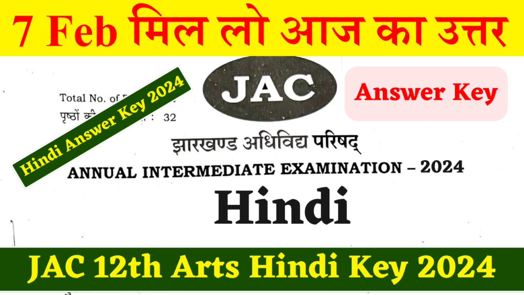 JAC 12th Hindi Core Arts Answer Key 2024