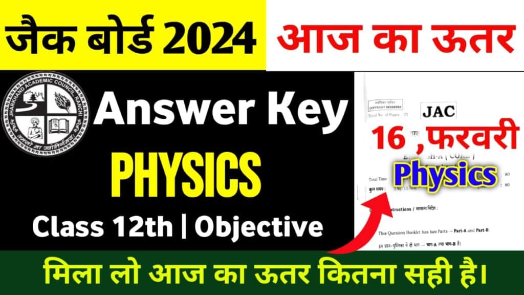 JAC Board 12th Physics Answer Key 2024