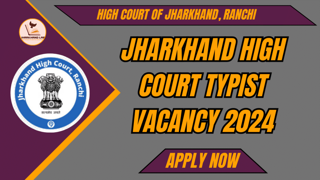 Jharkhand High Court Typist Vacancy 2024 [ Apply Now ]
