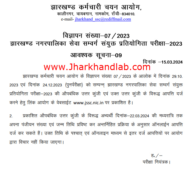 JSSC Nagar Palika Answer key 2024 Notice