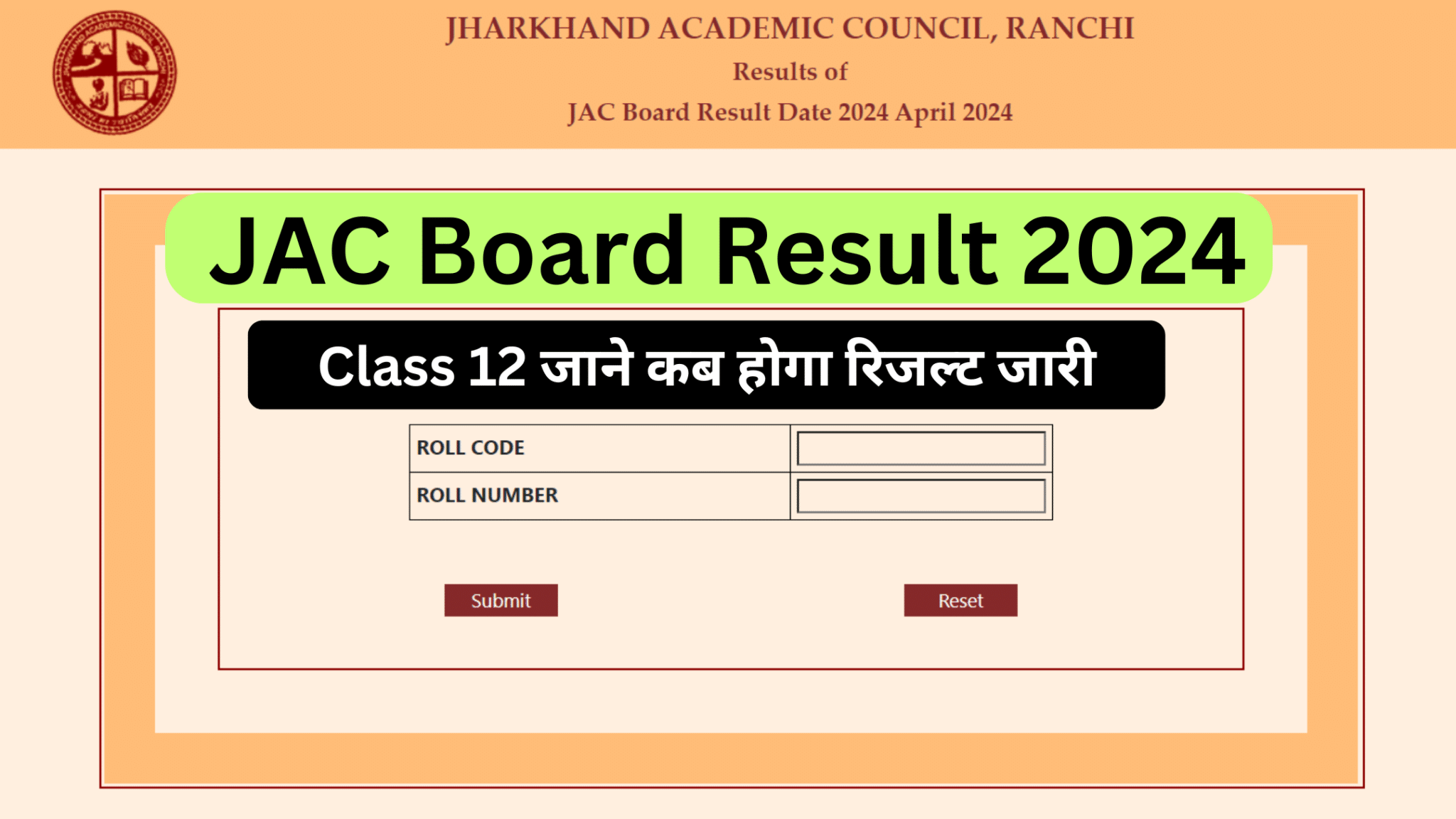 Jac board 12th Result 2024 science, commerce, arts