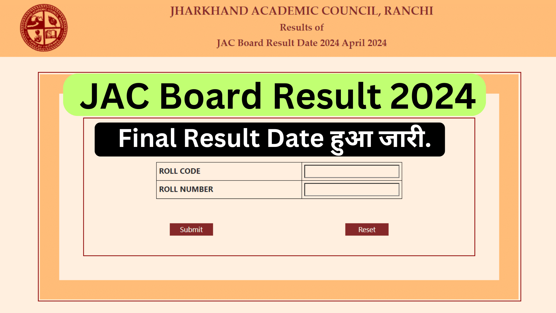 JAC 12th Result Date 2024 [Science, Commerce, Arts]