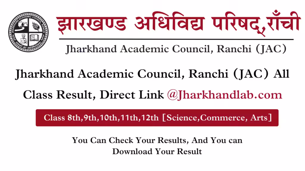 JAC Board Result 2026