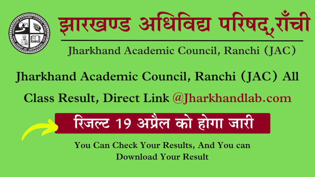 Jac 10th 12th Result date 2024