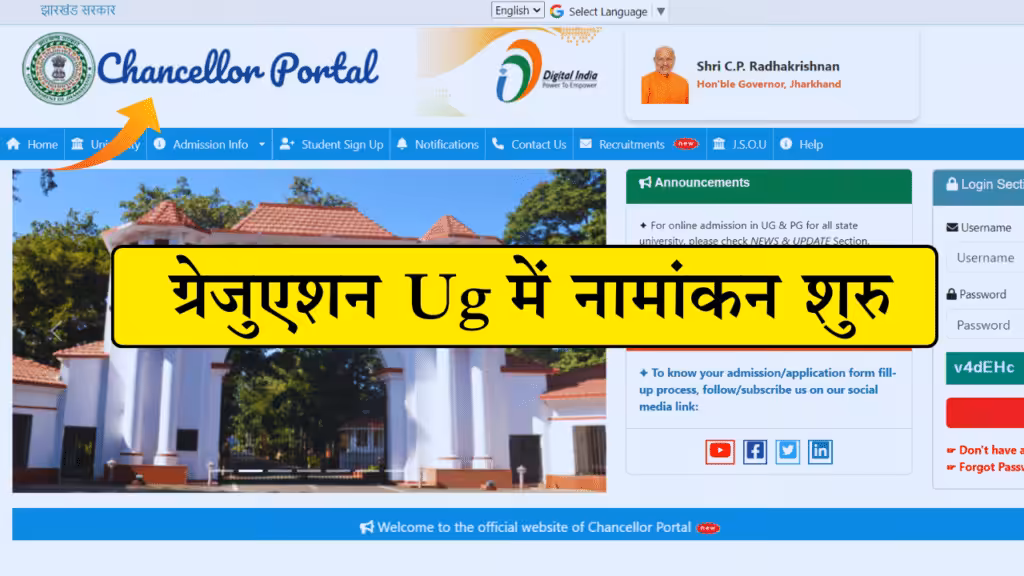 Jharkhand Chancellor Portal Ug Admission 2025