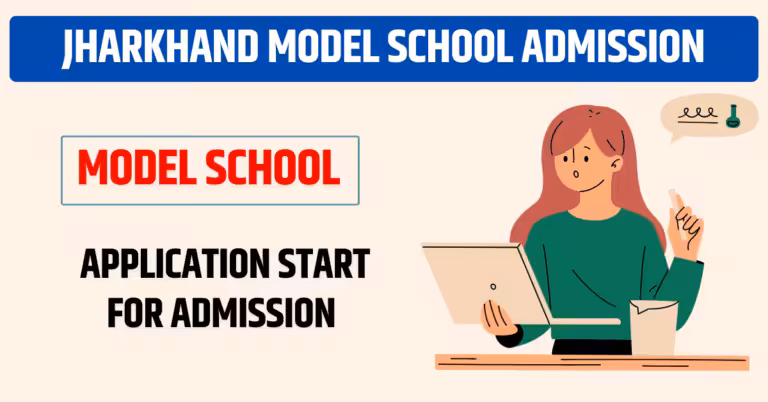 Jharkhand Model School Admission Form 2025