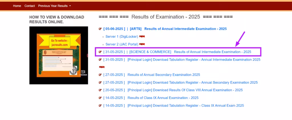 Science & Commerce Result Link