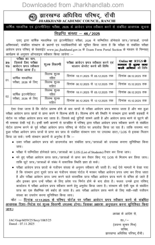 Jac Board 10Th 12Th Form Fill Up 2026