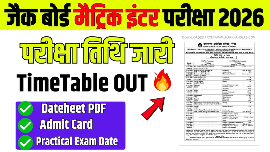 Jac Board Exam Routine 2026