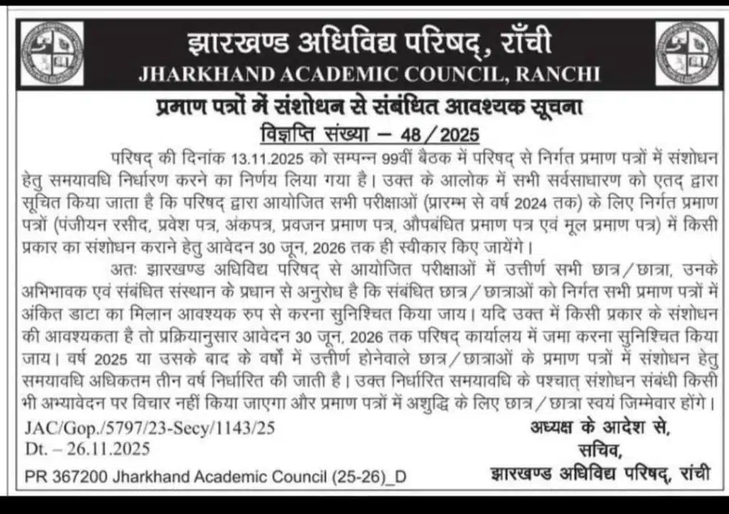 JAC Board Documents Correction Notice