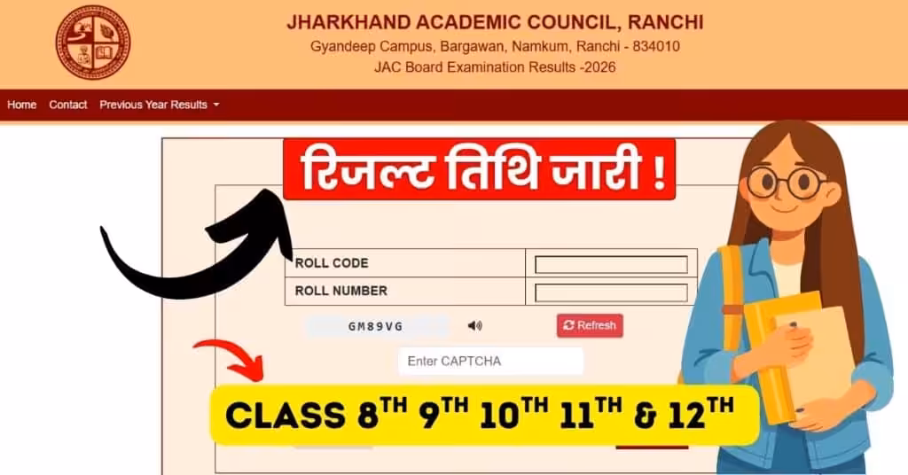 JAC Board 8th 9th 10th 11th and 12th result date 2026 out