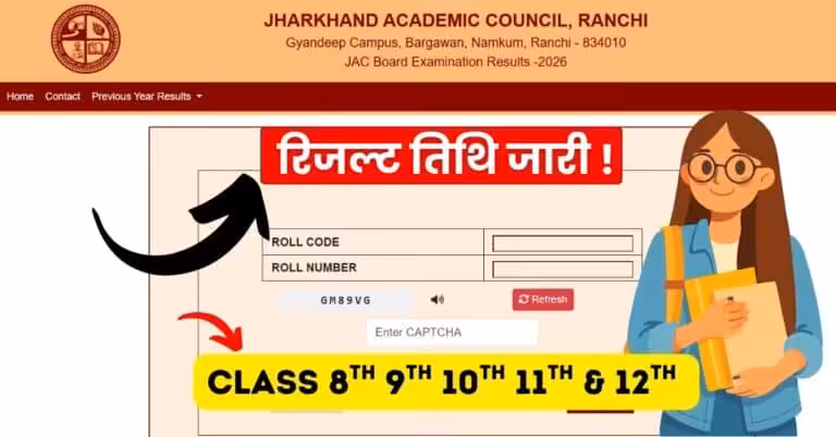 JAC Board 8th 9th 10th 11th and 12th result date 2026 out